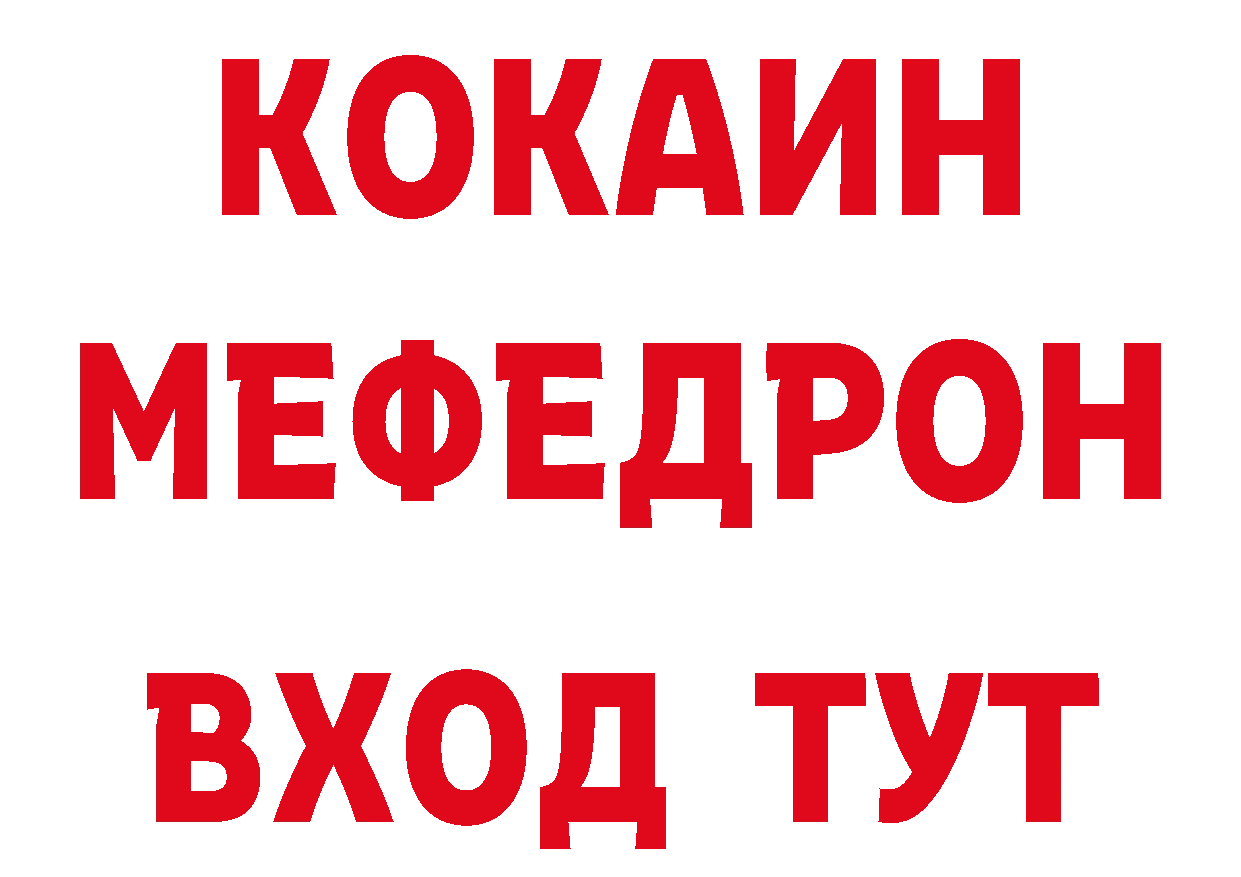 Героин гречка зеркало нарко площадка блэк спрут Константиновск