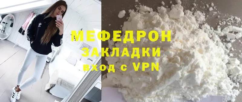 Мефедрон мука  купить  сайты  Константиновск 